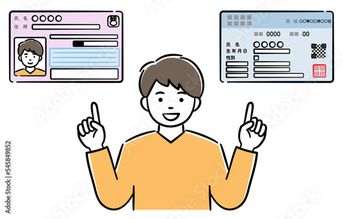 マイナンバーカードと健康保険証の一体化について説明している若い男性のイラスト
