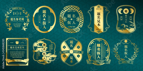 豪華なゴールドデザインのラベルセット。単色デザイン。