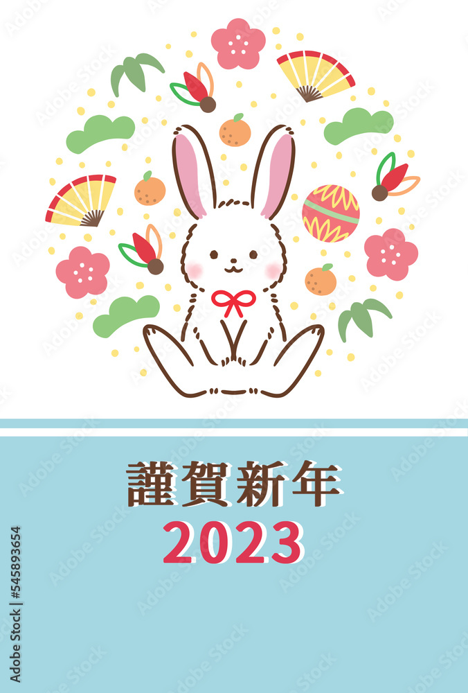 2023年卯年年賀状テンプレートカジュアルデザイン 2023年卯年年賀状テンプレートカジュアルデザイン