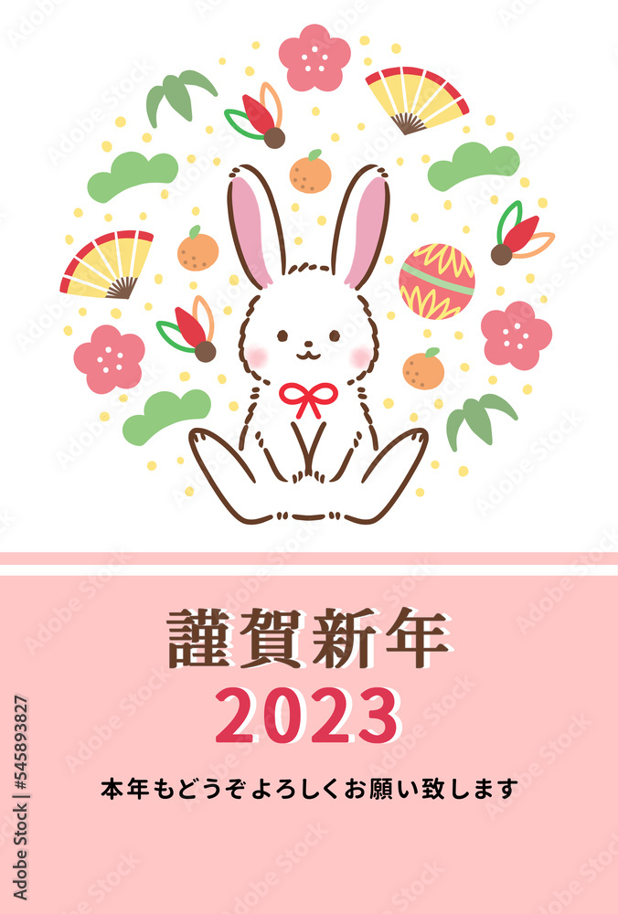 2023年卯年年賀状テンプレートカジュアルデザイン 2023年卯年年賀状テンプレートカジュアルデザイン