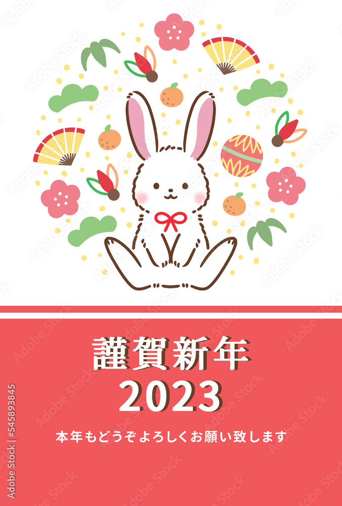2023年卯年年賀状テンプレートカジュアルデザイン 2023年卯年年賀状テンプレートカジュアルデザイン