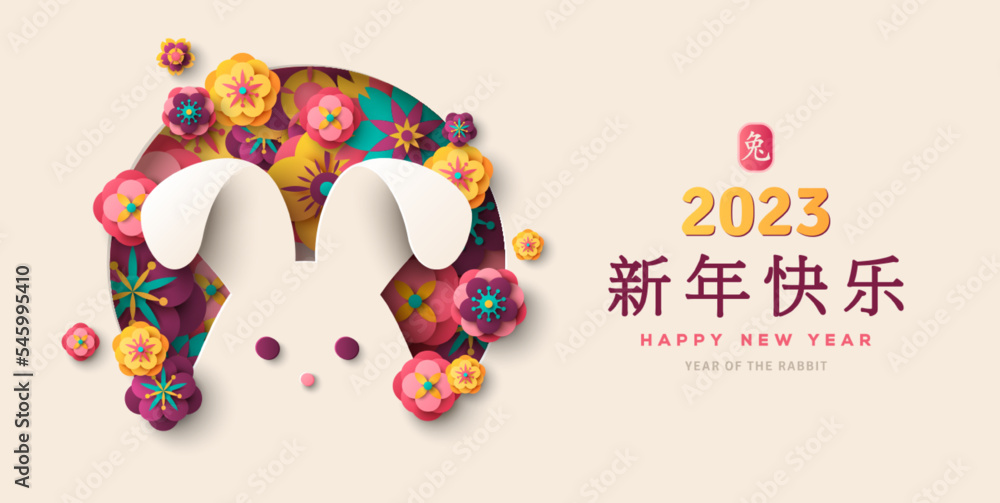 Chinese Greeting Card 2023 New Year, hare paper cut ears frame. Vector illustration. Spring Flowers Logo on White Background, Poster Template. Translation Happy New Year, Rabbit zodiac sign.
