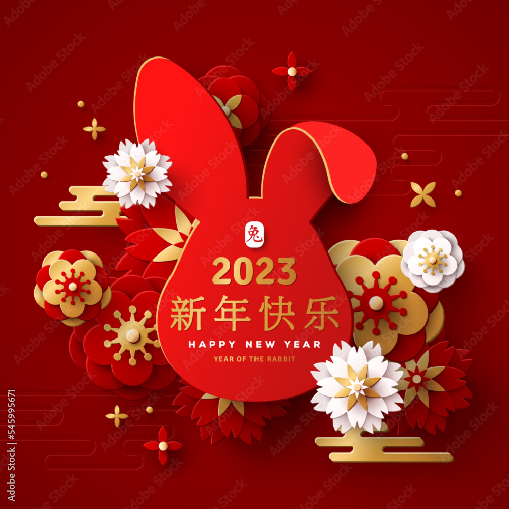 Chinese Greeting Card 2023 New Year, hare paper cut ears frame ...