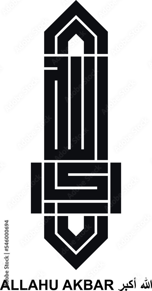 Arabic Calligraphy of ALLAHU AKBAR Square Kufic Script expression ...