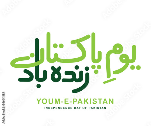 Design of Pakistan Zindabad Calligraphy in Urdu language and  green stars on the background