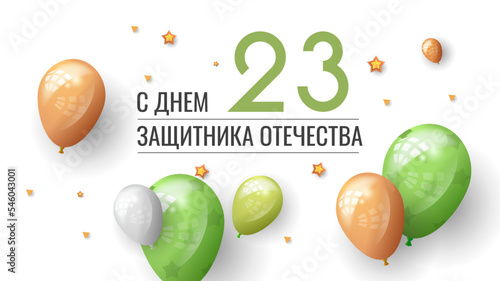 Abstract Military 23 February Defender Of The Fatherland Day Celebrate Holiday