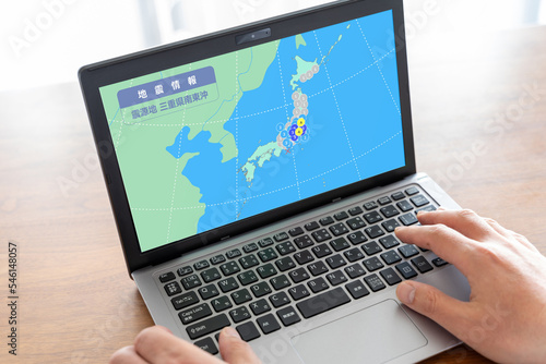 異常震域で起きた地震速報（地震情報）震源地・震度