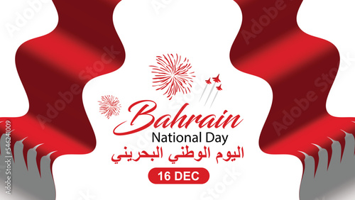 Kingdom Bahrain national day on 16 December