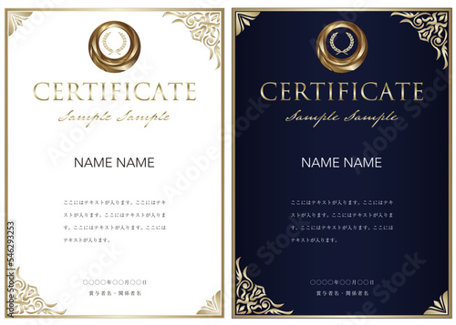 賞状３４　certificate　認定証　ディプロマ　表彰状　フレームデザイン