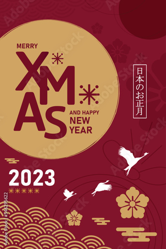 Japanese new year and merry christmas banner and greeting card template. Japanese text meaning Happy New Year. vector illustration design