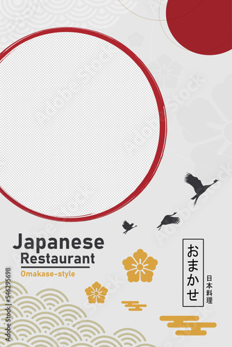 Japanese restaurant brochure template. Japanese text meaning Omakase-Style and Japanese food. vector illustration design