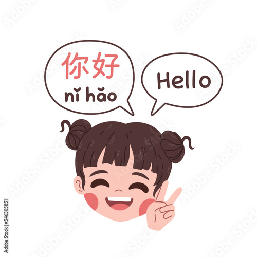 Chinese words cute girl saying hello in Chinese language, learning Chinese language isolated vector