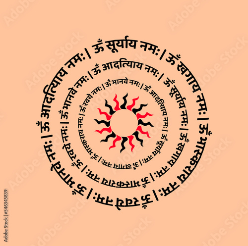 Lord Sun Mantra in Sanskrit with a sun icon. meaning 'I praying to Surya (bhaskaray, Ravaye, Khagay, Aadityay).
