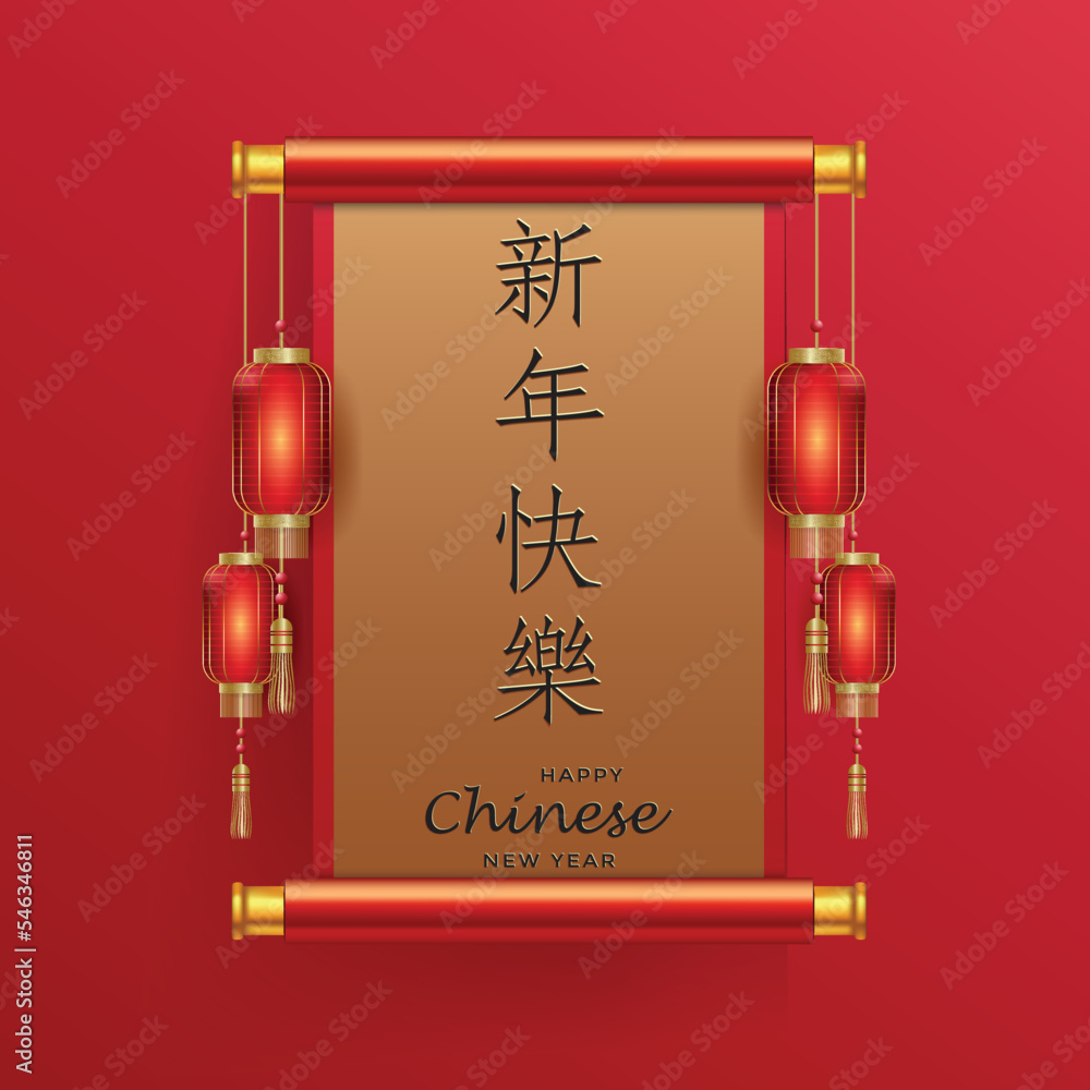 Chinese new year realistic greeting card with Chinese scroll and lantern