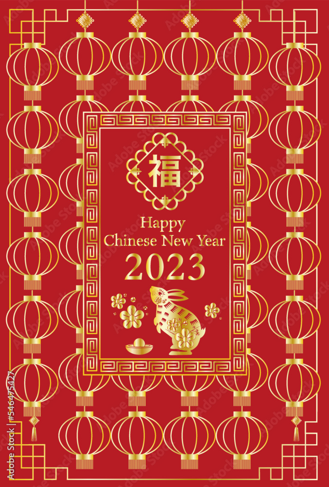 2023 ChineseNewYearCard
沢山の中国提灯とウサギ 縦向き 2023 ChineseNewYearCard
沢山の中国提灯とウサギ 縦向き