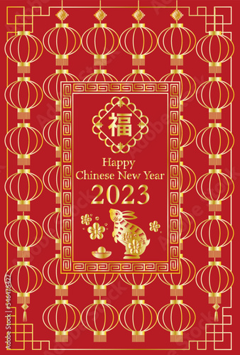 2023 ChineseNewYearCard 
沢山の中国提灯とウサギ　縦向き