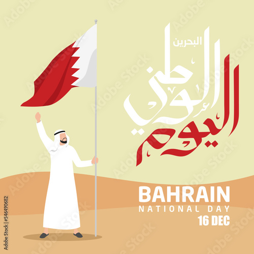 Bahrain National Day Vector Illustration. Suitable for greeting card, poster and banner. Arabic Translate : Bahrain National Day