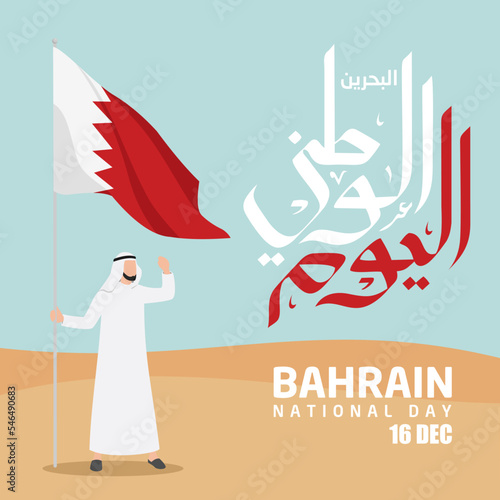 Bahrain National Day Vector Illustration. Suitable for greeting card, poster and banner. Arabic Translate : Bahrain National Day