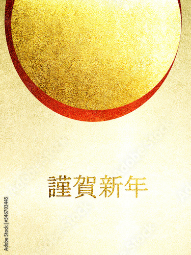 金箔の年賀状素材　謹賀新年