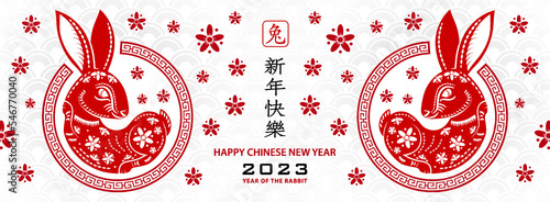 Happy Chinese new year 2023 Zodiac sign for theyear of the Rabbit