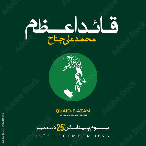 Vector illustration. Translation from Urdu: Quaid e azam Mohammad ali jinnah 25 december.