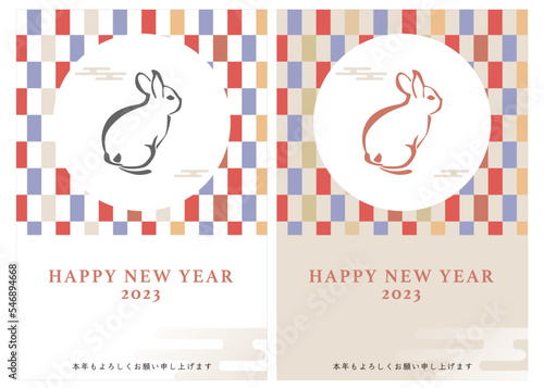 年賀状８　New Year's card　卯年　2023 photo