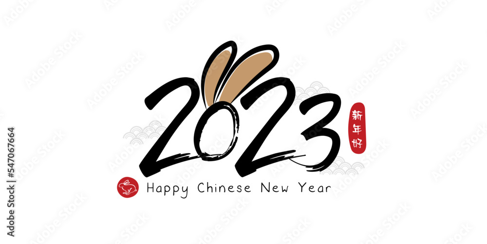 Happy chinese new year 2023 year of the rabbit for greeting card, poster, banner, brochure, calendar. gold line art characters. vector design. (Translation : Happy new year) Happy chinese new year 2023 year of the rabbit for greeting card, poster, banner, brochure, calendar. gold line art characters. vector design. (Translation : Happy new year)