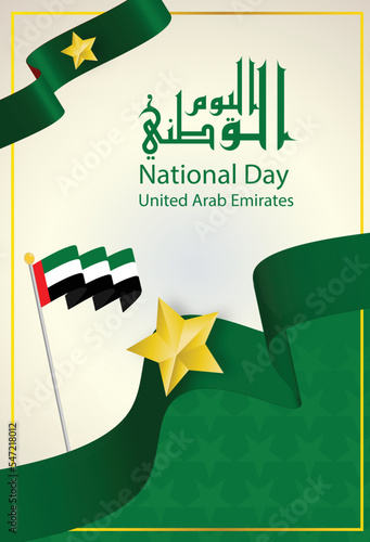 Social Media Feed for Emirates National day
