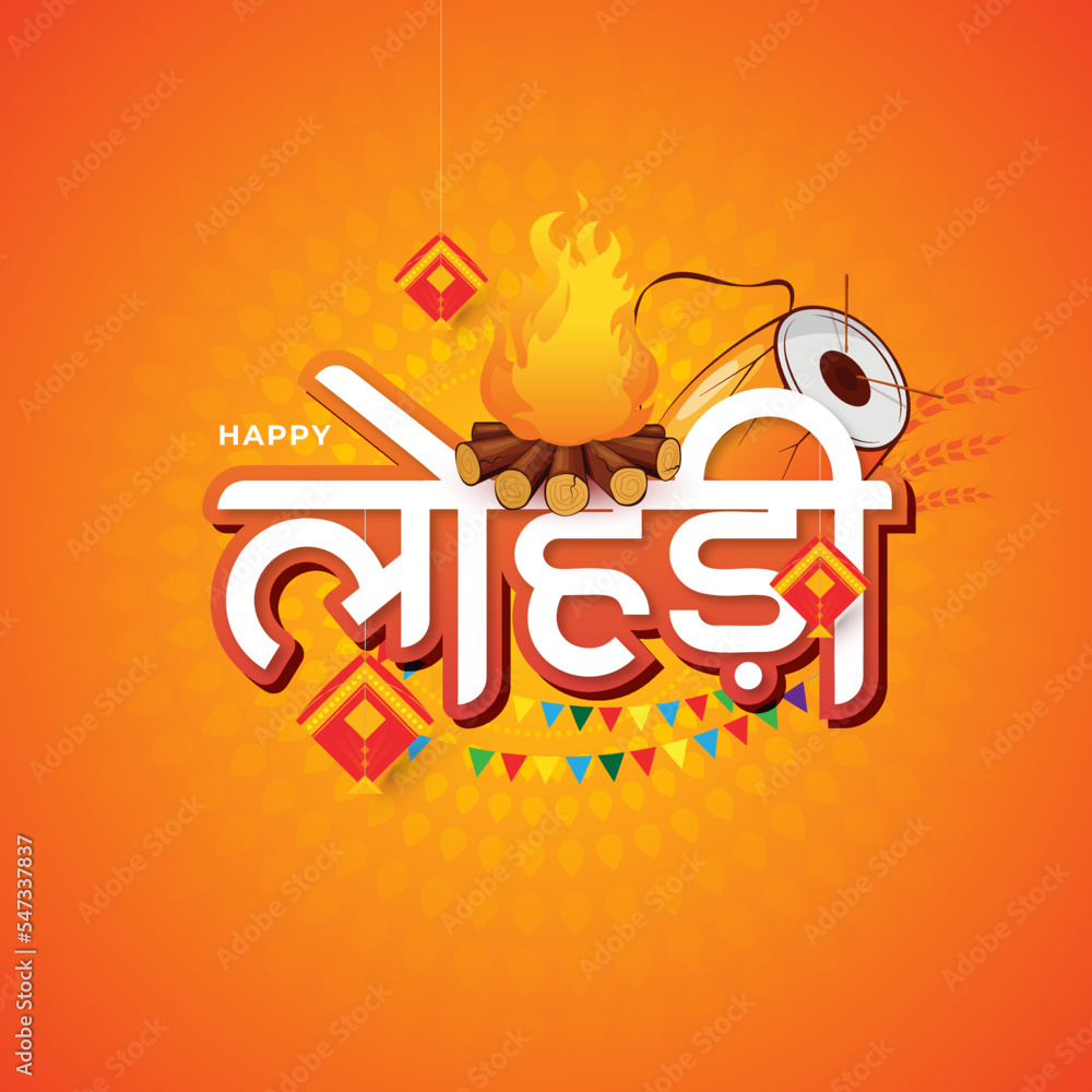 Happy Lohri Hindi Text Typography Design Template Vector Illustration, Indian Festival Happy