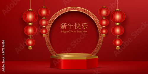 Hexagon 3d red and gold podium with lantern, traditional Chinese ornament, happy Chinese new year