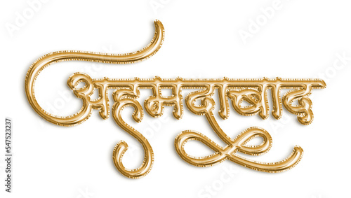 Φωτογραφία Ahmedabad hindi golden ballon calligraphy transparent PNG