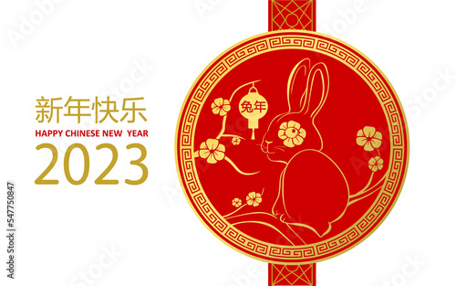 Chinese new year 2023 year of the rabbit. Chinese zodiac symbol with red and gold asian elements. Zodiac sign for greetings card, flyers, invitation, posters, brochure, banners, calendar.
