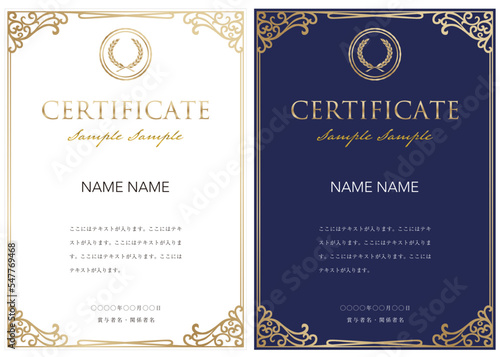 賞状３７　certificate　認定証　ディプロマ　表彰状　フレームデザイン	