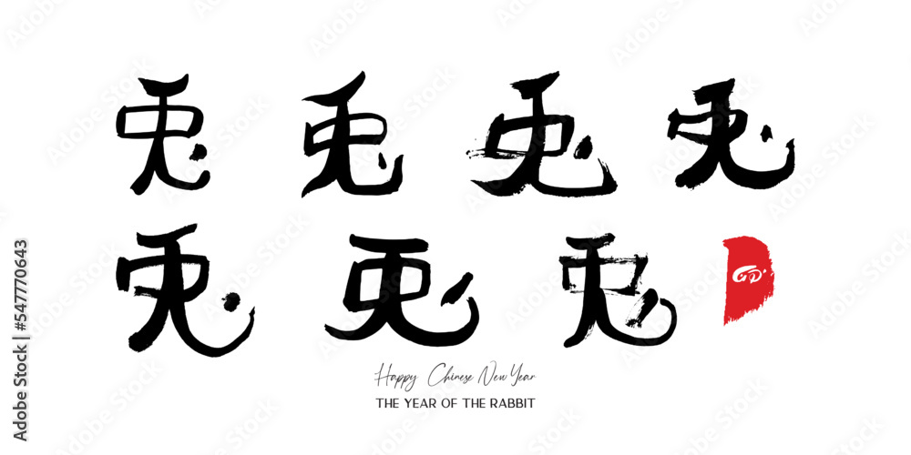 Rabbit icon brush Japanese calligraphy. Vector design Rabbit icon brush Japanese calligraphy. Vector design