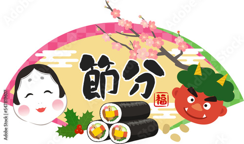 節分イメージ素材_ワンポイント_タイトル_ベクターイラスト