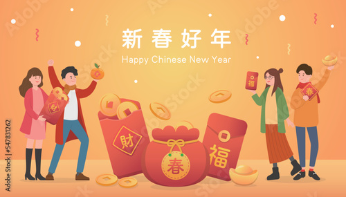 Man or woman celebrating Chinese New Year, a lot of money, golden poster, Chinese translation: Happy New Year