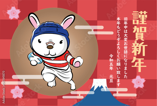 ラグビーをするウサギの年賀状