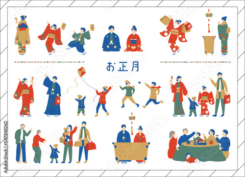 お正月を楽しむ人達