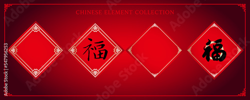 Spring Festival couplets with the Chinese word means "blessing"
