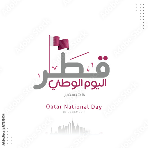 Qatar national day celebration with landmark and flag in Arabic translation: qatar national day 18 th december. vector illustration