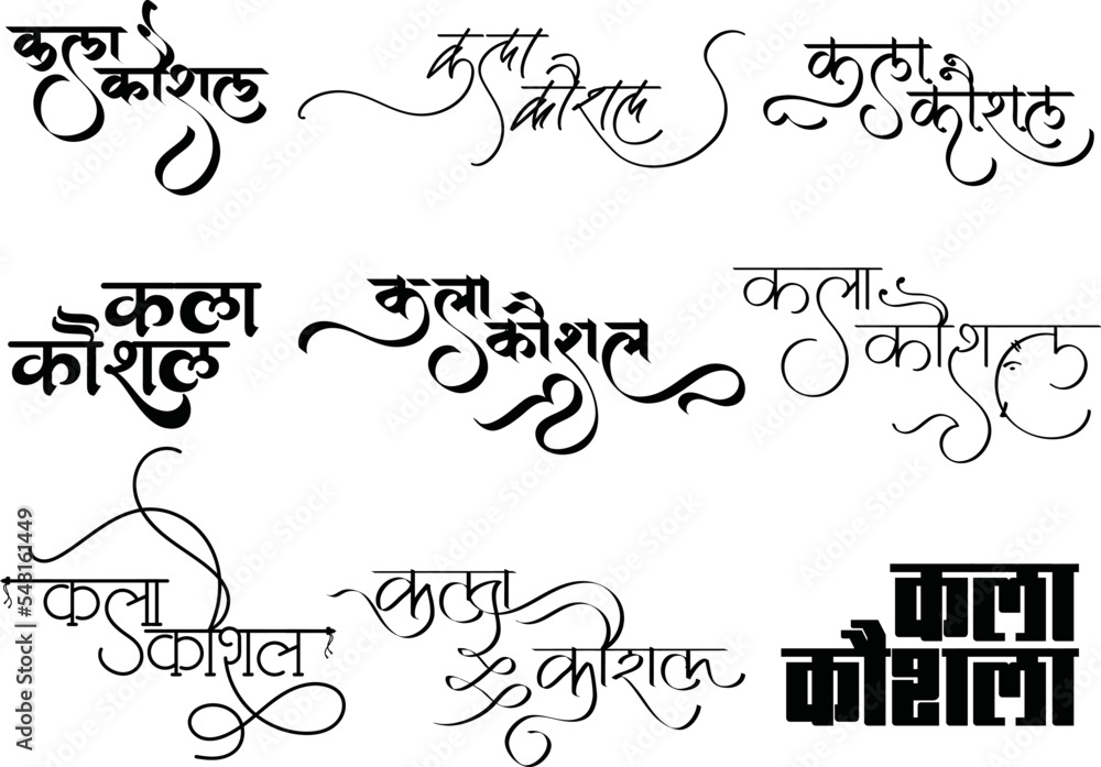 Kala Kaushal logo, Indian art company Kala Kaushal monogram in hindi