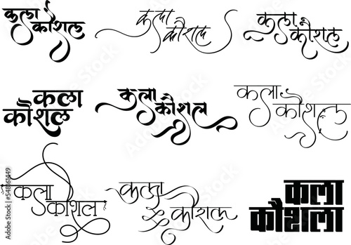 Kala Kaushal logo, Indian art company Kala Kaushal monogram in hindi calligraphy, Hindi alphabet symbol, Indian art photo