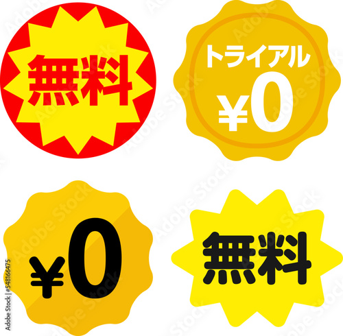 無料のアイコンセット