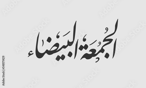 (white or Black Friday) in arabic calligraphy for sale and discount, template for your banner or poster. Translation (white Friday)