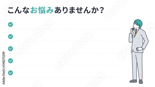 16:9｜こんなお悩みありませんか？なイラスト素材｜mayucolor05