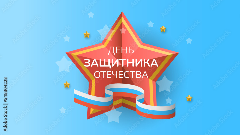 Abstract Military 23 February Defender Of The Fatherland Day Celebrate Holiday Russian Text For Card Background Vector Design Style