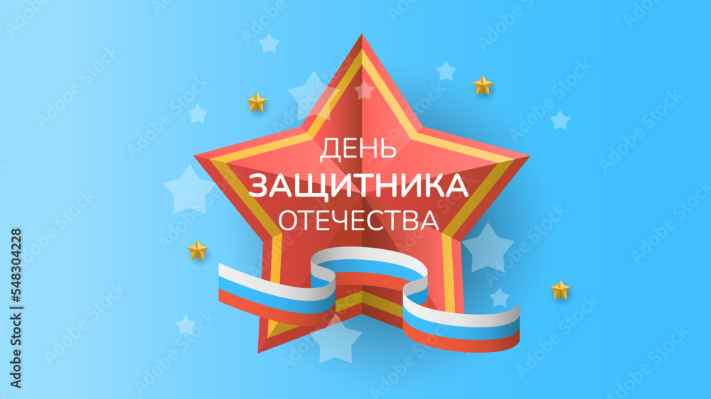 Abstract Military 23 February Defender Of The Fatherland Day Celebrate Holiday Russian Text For Card Background Vector Design Style Abstract Military 23 February Defender Of The Fatherland Day Celebrate Holiday Russian Text For Card Background Vector Design Style
