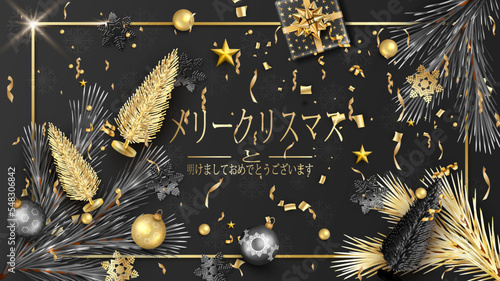 モミの木、ギフト、モミの枝、ボール、星、金と黒と灰色のストリーマーと黒の背景に四角形で金でメリー クリスマスと幸せな新年を希望するカードまたはバナー