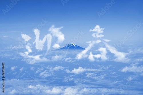 雲で描いた「迎春」の文字、天空から撮影した雲海と富士山の風景イメージ © AGRX
