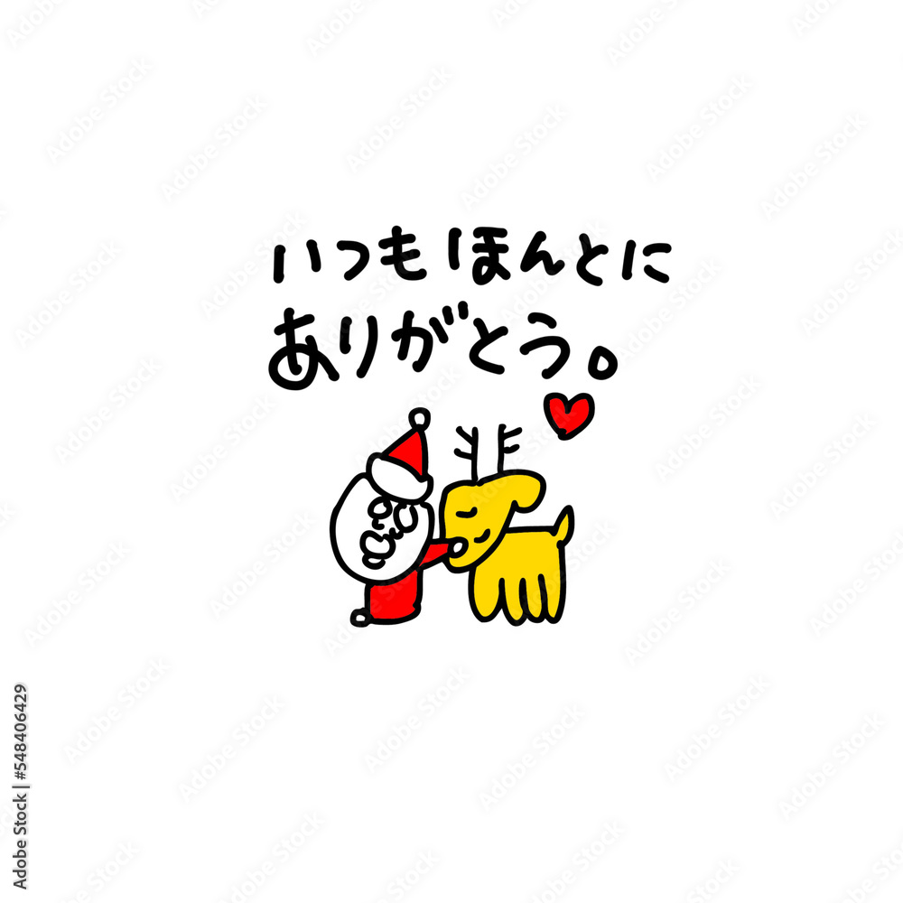 私からあなたへ いつもありがとう 私からあなたへ いつもありがとう